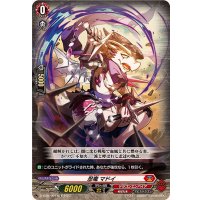 忍竜マドイ【TD】{D-SS09/004}《ドラゴンエンパイア》