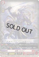 〔状態B〕「RRR仕様」忍竜シラヌイ【TDR】{D-SS09/005R}《ドラゴンエンパイア》