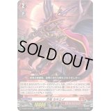 〔状態A-〕「RRR仕様」忍竜セキエイ【TDR】{D-SS09/006R}《ドラゴンエンパイア》