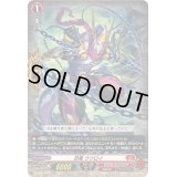 〔状態A-〕「RRR仕様」忍竜ウツロイ【TDR】{D-SS09/008R}《ドラゴンエンパイア》