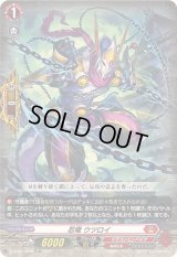 〔状態B〕「RRR仕様」忍竜ウツロイ【TDR】{D-SS09/008R}《ドラゴンエンパイア》