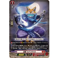 忍獣カタリギツネ【TD】{D-SS09/009}《ドラゴンエンパイア》