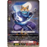 〔状態A-〕「RRR仕様」忍獣カタリギツネ【TDR】{D-SS09/009R}《ドラゴンエンパイア》