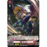 〔状態A-〕「RRR仕様」忍竜ザンケイ【TDR】{D-SS09/010R}《ドラゴンエンパイア》