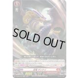 〔状態A-〕「RRR仕様」忍竜ザンケイ【TDR】{D-SS09/010R}《ドラゴンエンパイア》