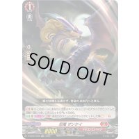 〔状態A-〕「RRR仕様」忍竜ザンケイ【TDR】{D-SS09/010R}《ドラゴンエンパイア》