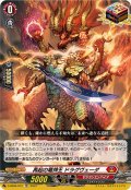 再起の竜神王ドラグヴェーダ【TD】{D-SS09/012}《ドラゴンエンパイア》