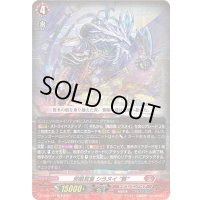 邪眼冥皇シラヌイ骸【TD】{D-SS09/017}《ドラゴンエンパイア》