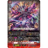閻魔忍竜マグンテンブ【TD】{D-SS09/018}《ドラゴンエンパイア》