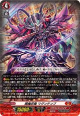 閻魔忍竜マグンテンブ【TD】{D-SS09/018}《ドラゴンエンパイア》