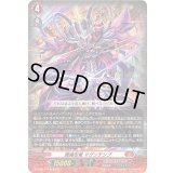 閻魔忍竜マグンテンブ【TD】{D-SS09/018}《ドラゴンエンパイア》