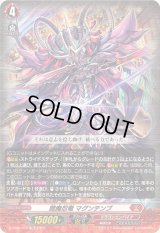 閻魔忍竜マグンテンブ【TD】{D-SS09/018}《ドラゴンエンパイア》