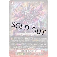 閻魔忍竜マグンテンブ【TD】{D-SS09/018}《ドラゴンエンパイア》