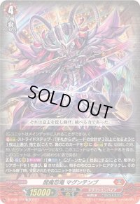 閻魔忍竜マグンテンブ【TD】{D-SS09/018}《ドラゴンエンパイア》