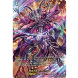 〔状態B〕「SP仕様」閻魔忍竜マグンテンブ【TDR】{D-SS09/018R}《ドラゴンエンパイア》