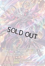 〔状態B〕「SP仕様」閻魔忍竜マグンテンブ【TDR】{D-SS09/018R}《ドラゴンエンパイア》