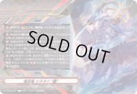 クレストカード(魔忍竜シラヌイ朧)【T】{D-SS09/T01}《ドラゴンエンパイア》