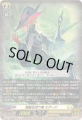 覚醒を待つ竜ルアード【TD】{D-SS10/001}《ケテルサンクチュアリ》