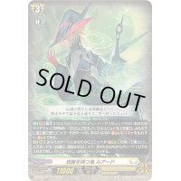 覚醒を待つ竜ルアード【TD】{D-SS10/001}《ケテルサンクチュアリ》