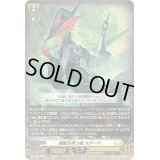 〔状態A-〕「RRR仕様」覚醒を待つ竜ルアード【TDR】{D-SS10/001R}《ケテルサンクチュアリ》