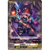 〔状態A-〕竜刻魔道士ニーズ【TD】{D-SS10/003}《ケテルサンクチュアリ》