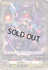 〔状態A-〕竜刻魔道士ニーズ【TD】{D-SS10/003}《ケテルサンクチュアリ》