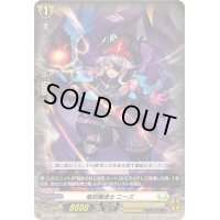 〔状態A-〕竜刻魔道士ニーズ【TD】{D-SS10/003}《ケテルサンクチュアリ》