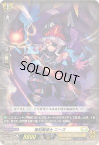 〔状態A-〕竜刻魔道士ニーズ【TD】{D-SS10/003}《ケテルサンクチュアリ》