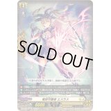 〔状態B〕竜刻守護者エスラス【TD】{D-SS10/007}《ケテルサンクチュアリ》