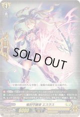 〔状態B〕「RRR仕様」竜刻守護者エスラス【TDR】{D-SS10/007R}《ケテルサンクチュアリ》