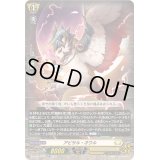 〔状態B〕「RRR仕様」アビサル・オウル【TDR】{D-SS10/008R}《ケテルサンクチュアリ》