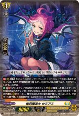 〔状態B〕「RRR仕様」竜刻魔道士セミアス【TDR】{D-SS10/009R}《ケテルサンクチュアリ》
