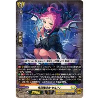 〔状態B〕「RRR仕様」竜刻魔道士セミアス【TDR】{D-SS10/009R}《ケテルサンクチュアリ》