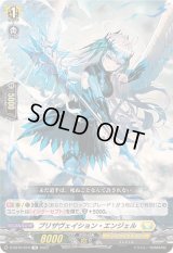 〔状態B〕プリザヴェイション・エンジェル【TD】{D-SS10/010}《ケテルサンクチュアリ》