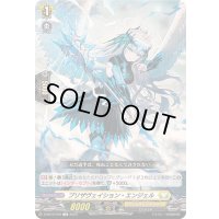 〔状態B〕プリザヴェイション・エンジェル【TD】{D-SS10/010}《ケテルサンクチュアリ》