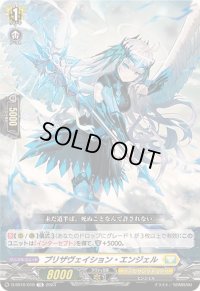 〔状態B〕プリザヴェイション・エンジェル【TD】{D-SS10/010}《ケテルサンクチュアリ》