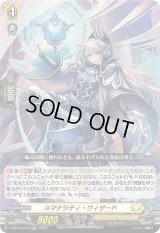〔状態A-〕「RRR仕様」ルマナシティ・ウィザード【TDR】{D-SS10/011R}《ケテルサンクチュアリ》