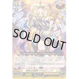 栄典の光竜神アマルティノア【TD】{D-SS10/012}《ケテルサンクチュアリ》