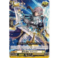 整弓の騎士サヴァルフ【TD】{D-SS10/013}《ケテルサンクチュアリ》