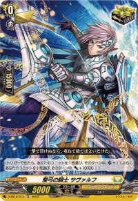 整弓の騎士サヴァルフ【TD】{D-SS10/013}《ケテルサンクチュアリ》