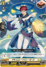 アキュムレーション・セージ【TD】{D-SS10/014}《ケテルサンクチュアリ》