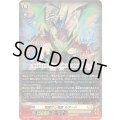 覚醒せし竜皇ルアード【TD】{D-SS10/017}《ケテルサンクチュアリ》
