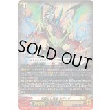 覚醒せし竜皇ルアード【TD】{D-SS10/017}《ケテルサンクチュアリ》