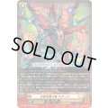 天空を舞う竜ルアード【TD】{D-SS10/018}《ケテルサンクチュアリ》