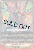 天空を舞う竜ルアード【TD】{D-SS10/018}《ケテルサンクチュアリ》