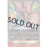 天空を舞う竜ルアード【TD】{D-SS10/018}《ケテルサンクチュアリ》