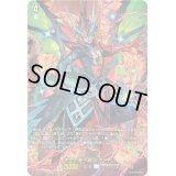 〔状態A-〕「SP仕様」天空を舞う竜ルアード【TDR】{D-SS10/018R}《ケテルサンクチュアリ》