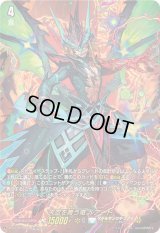 〔状態B〕「SP仕様」天空を舞う竜ルアード【TDR】{D-SS10/018R}《ケテルサンクチュアリ》