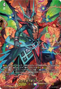 〔状態A-〕「SP仕様」天空を舞う竜ルアード【TDR】{D-SS10/018R}《ケテルサンクチュアリ》