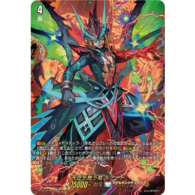 〔状態A-〕「SP仕様」天空を舞う竜ルアード【TDR】{D-SS10/018R}《ケテルサンクチュアリ》